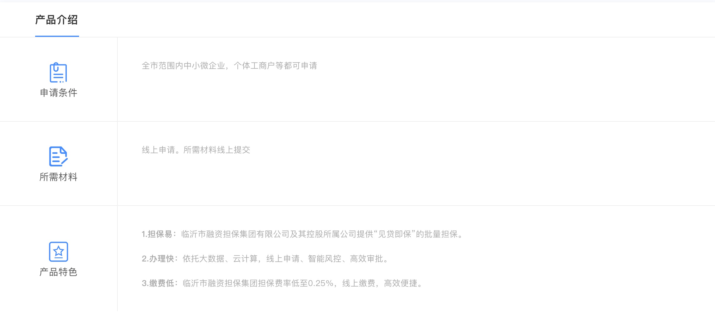 融沂贷.jpg
